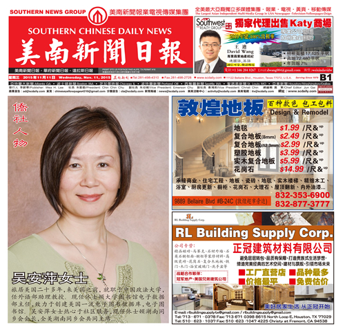 Annie Wu was featured in <em>Southern Chinese Daily News</em>.